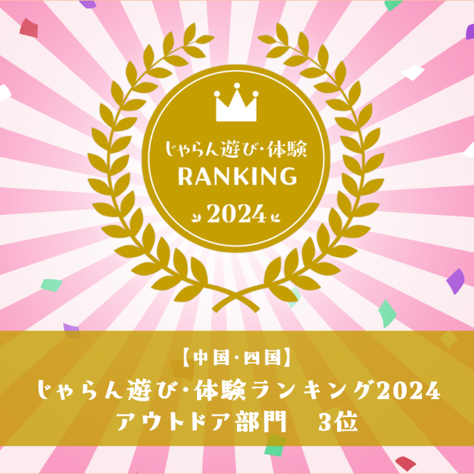 画像：トピックス